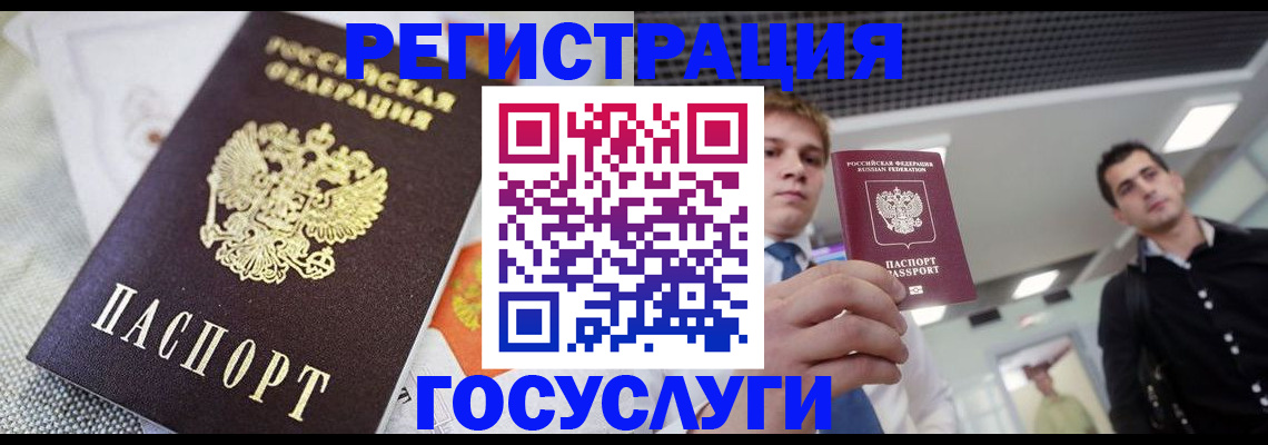 купить прописку в Артёме