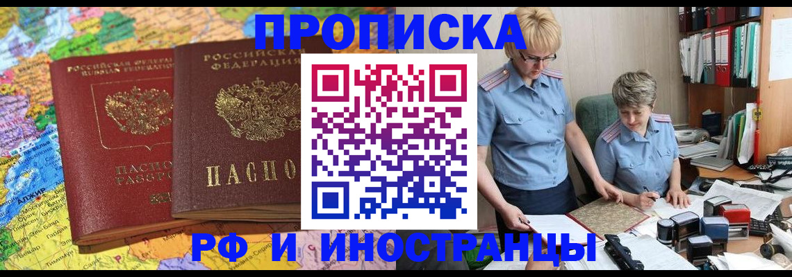 где прописаться в Артёме