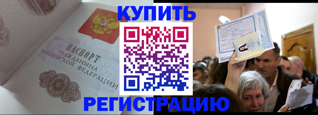 регистрация для дет. сада в Артёме
