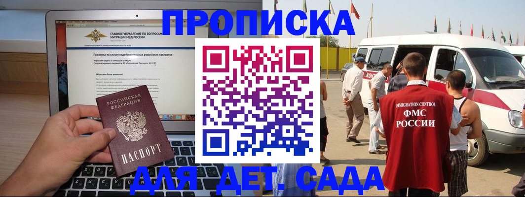 временная регистрация для всех в Артёме
