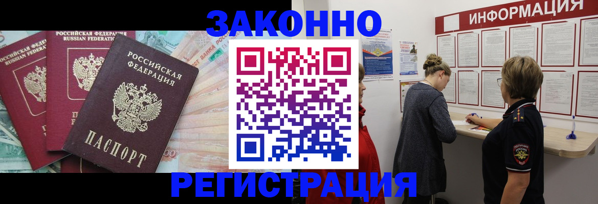 где прописаться в Артёме